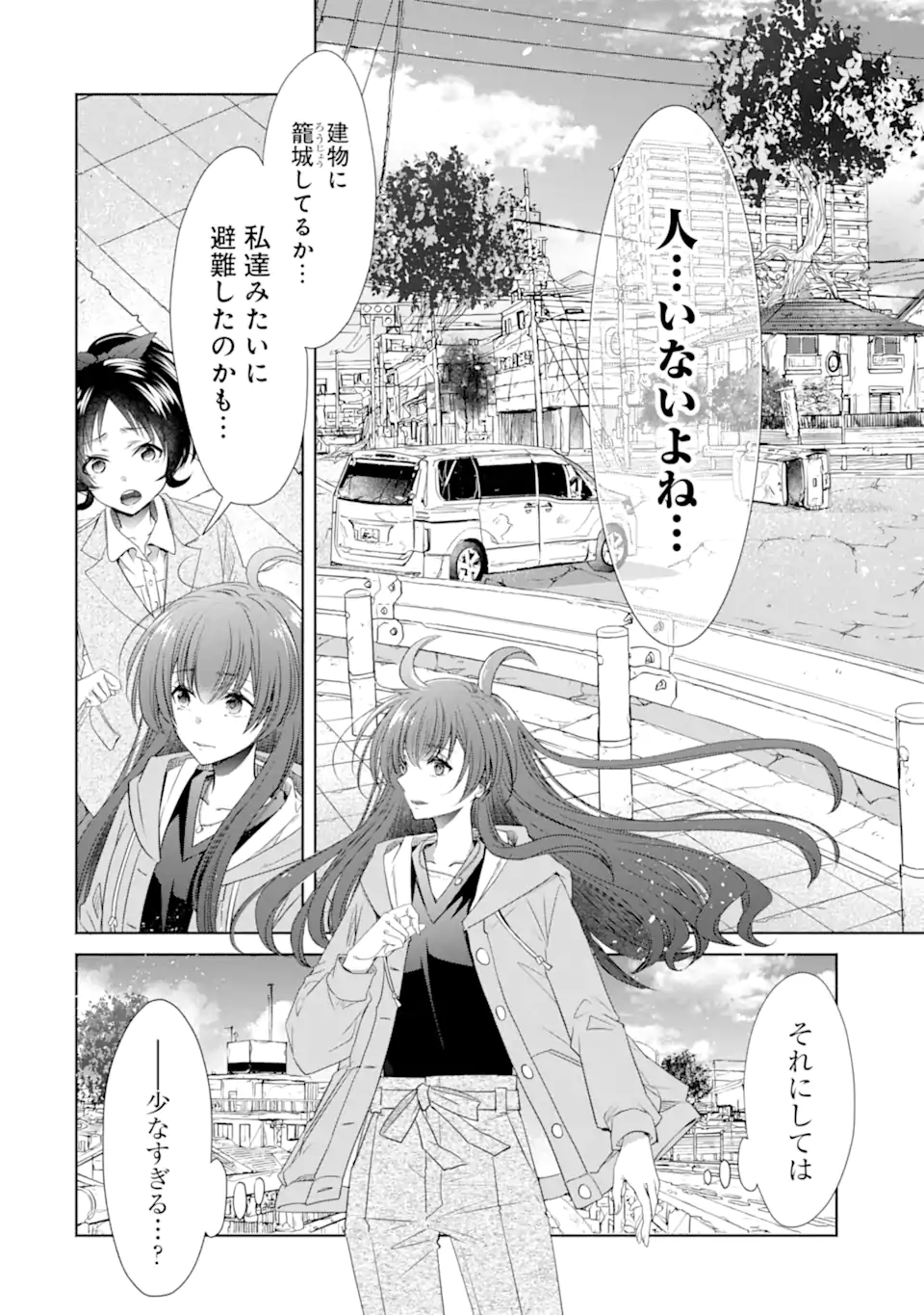 Monster ga Afureru Sekai ni Natta kedo, Tayoreru Neko ga Iru kara Daijoubu desu - Chapter 5.2 - Page 4